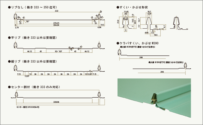 断面図